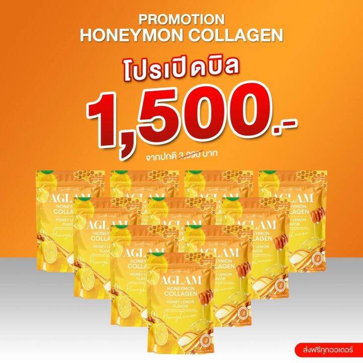 ของแท้-100-ฮันนี่มอน-คอลลาเจน-honeymon-collagen-อะแกลม-ฮันนี่ม่อน-ฮันนีม่อน-น้ำชง