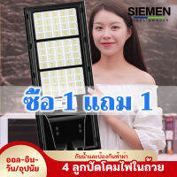 SIEMEN ?ซื้อ 1 แถม 1?1000W ไฟถนนพลังงานแสงอาทิตย์ โคมไฟโซล่าเซล โคมไฟถนน โคมไฟติดผนัง โคมไฟสปอร์ตไลท์ Solar Light ไฟสปอตไลท์ ควบคุมแสงอัจฉริยะ ไฟถนน LED ไฟสวนกล