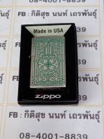 Zippo  รุ่น49593 สีเงิน ผิวโครเมี่ยมขัดตะไบ  ลายแบบสกรีน  ของใหม่ไม่ผ่านการใช้งาน  มาพร้อมกล่อง  รับประกันของแท้