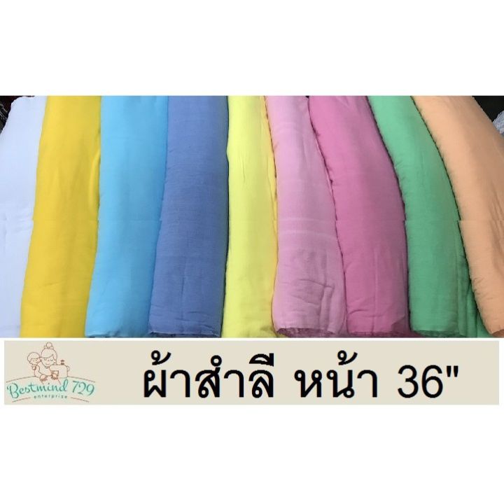 ผ้าสำลี-หน้า-36-นิ้ว