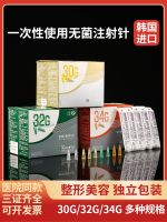 Korean small needle boutique non-painless injection needle 27/30g/32G13/38/34g4mm water light micro-needle