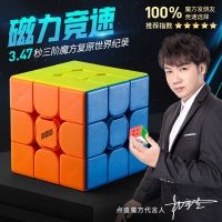 2023 Diansheng Magnetic Rubiks Cube ของเล่นเพื่อการศึกษาระดับมืออาชีพระดับสามระดับที่สองและสี่ชุดการแข่งขันระดับมืออาชีพที่เรียบเนียนชุดเต็มสำหรับเด็ก