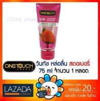 ONETOUCH Gel Strawberry 75 ml วันทัช เจล หล่อลื่น กลิ่นสตอร์เบอร์รี่ [1 หลอด] One Touch สีชมพู