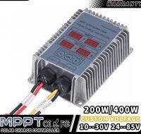 200W 300W 400W แบบเหยียบขึ้น/ลง MPPT 24 ~ 85V/10 ~ 30V เอาต์พุต17-55V ติดตามแบตเตอรี่พลังงานแสงอาทิตย์อะลูมิเนียมเครื่องควบคุมการชาร์จชาร์จซ้ำ