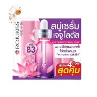 Rojukiss White Poreless Serum Soap โรจูคิส สบู่เซรั่ม เจจูโลตัส