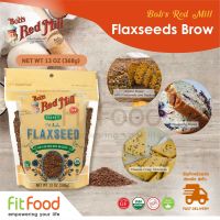 Bobs Red Mill (BRM) Organic Flaxseeds Brown 13oz.  เมล็ดแฟลกซ์ออร์แกนิค (ของแท้100%) มีหน้าร้าน