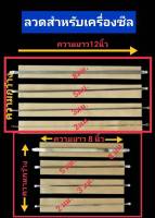 ลวด ลวดเครื่องซีล อะไหล่เครื่องซีล ลวดเครื่องซีล เส้นลวดซีลถุง เเผ่นกันความร้อน อะไหล่เปลี่ยนเครื่องซีล เส้นลวดความร้อนฉนวนความร้อน