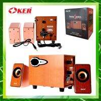 ลำโพงซับวูฟเฟอร์ OKER 2.1 USB Multimedia Desktop Speaker 750W รุ่น SP-689 (สีน้ำตาลลายไม้)