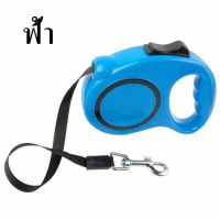 Deemar สายจูงหมาแมว อย่างดี สีเหลือง 3m Autoยืดหดได้ Retractable Dog Leash สายจูง สุนัข BS-001-3M