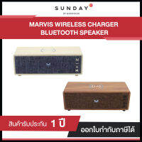 Flash sale promotion ลำโพง Sunday Marvis 2 in 1 Wireless Charger Bluetooth Speaker เสียงดี แบตเตอรี่อึด พร้อมที่ชาร์จไร้สาย ประกัน 1 ปี