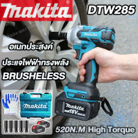 Makita ประแจไฟฟ้า 18V ประแจไฟฟ้าไร้สาย บล็อกไฟฟ้า ประแจผลกระทบ แบต 2 ก้อน Brushless Electric Impact Wrench  บล็อกไฟฟ้าแรงๆ DTW285 บล็อคแบตไร้สาย