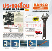 BAHCO 8070 ประแจเลื่อน 6" พร้อมสเกล แท้100%