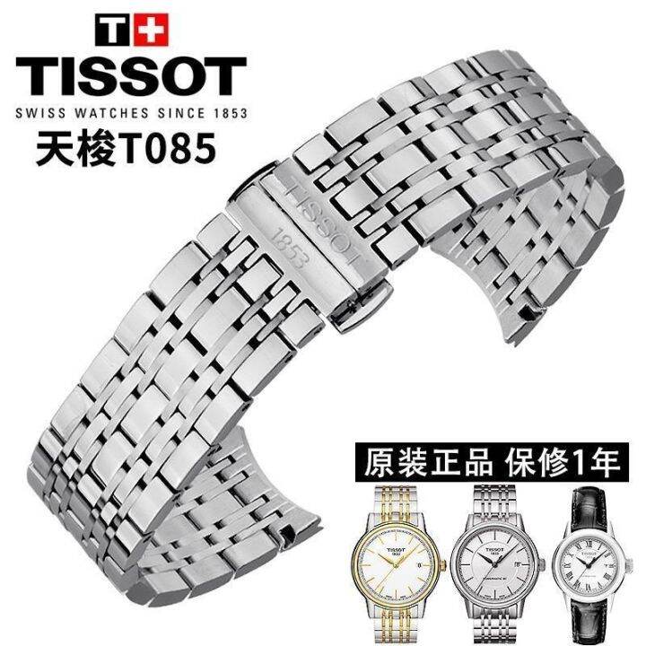 original-tissot-1853-carson-t085-series-นาฬิกาผู้ชายและผู้หญิงพร้อมเข็มขัดเหล็กสแตนเลสสร้อยข้อมือผีเสื้อหัวเข็มขัดอุปกรณ์เสริม