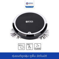 MITSUTA หุ่นยนต์ดูดฝุ่น-ถูพื้นอัตโนมัติ รุ่น MRC400 (White/Black)