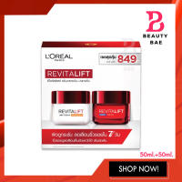 Loreal Revitalift ลอรีอัล ปารีส รีไวทัลลิฟท์ มอยซ์เจอร์ไรซ์ซิ่ง ครีมเดย์ แอนไท-ริงเคิล+เรเดียนส์ 50ml.+50ml.