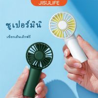 guohongzhilianjiaoyukej Jisulife พัดลมพกพา 2000mAh มินิมือถือเงียบ