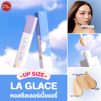 (แถมพัฟ) La Glace Ideal Airy Skin Concealer 6 g. คอลซีลเลอร์ไซส์ใหญ่💕💕