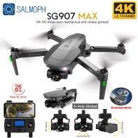 SG907 MAX / SG907SE Drone 4K Profesional Dron With Camera 3-Axis Gimbal Brushless 5G Wif GPS Optical Flow RC Quadcopter Vs SG906