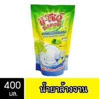 DShow น้ำยาล้างจาน ขนาด 400มล. ขจัดคราบมัน ไร้สารตกค้าง ( Dish Washing Liquid )