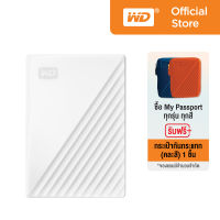 WD My Passport 4TB, White ฟรี! กระเป๋ากันกระแทก (คละสี) USB 3.0, HDD 2.5 ( WDBPKJ0040BWT-WESN ) ( ฮาร์ดดิสพกพา Harddisk Harddrive )