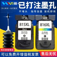 Suitable for Canon PG815 CL816 ink cartridge IP2780 MP288 259 MX368 428 printer black color