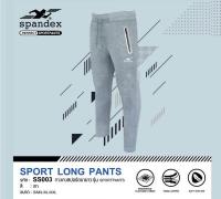 กางเกงสปอร์ตขายาว SPANDEX รุ่น Sportpants SS003