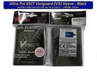 Ultra Pro 65CT VG Sleeve - Black ซองใส่การ์ดลายแวนการ์ด ขนาด62*89mm. แพ็ค 65 ซอง (UP 65CT VG Sleeve Black)