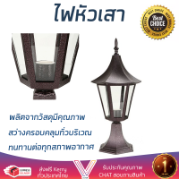 รุ่นใหม่ล่าสุด โคมไฟ โคมไฟหัวเสา ไฟหัวเสา L&amp;E 36-01682 พลาสติก/ABS คลาสสิค สีน้ำตาล สว่างมาก ครอบคลุมทั่วบริเวณ แข็งแรง ทนแดด ทนฝน ใช้ได้กับหลอดขั้วมาตรฐาน จัดส่งฟรีทั่วประเทศ