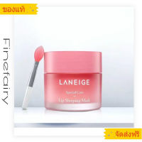 (ร้าน Zengfou)LANEIGE Lip Sleeping Mask Berry 20g. Overnight pink lip mark product. Deep hydration. Not dry, smooth and elastic lip are.