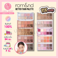 แท้100% Rom&amp;nd Better Than Palette 7.5g พาเลตตาเกาหลีสุดปัง หลายเฉดสี สีชัด ติดทน