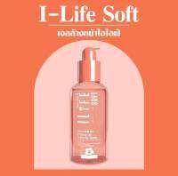 [ส่งฟรี] I-LIFE SOFT 120 ml. เจลล้างหน้าไอไลฟ์ คลีนซิ่งคลีนเซอร์ 5 in 1