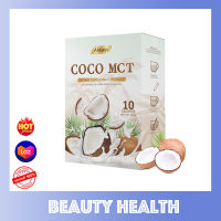 COCO MCT ผลิตภัณฑ์เสริมอาหารโคโค่ เอ็มซีที (10 ซอง x 1 กล่อง)