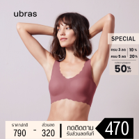 ubras - little wave บราฟรีไซส์ ไร้โครง นุ่มสบายเหมือนไม่ได้ใส่ ชุดชั้นใน ไร้ขอบ ไร้ตะเข็บ Free Size Bra ลดอาการปวดใหล่