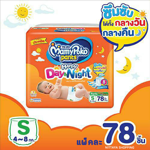 ยกลัง-ส่งฟรี-mamypoko-pants-happy-day-amp-night-มามี่โพโค-แพ้นท์-แฮปปี้เดย์แอนด์ไนท์-มามี่-โปะโกะ-กางเกง-ผ้าอ้อม-สำเร็จรูป