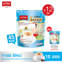 [12 แถม 1] FITNE Coffee ฟิตเน่คอฟฟี่ เซฟ กาแฟสำเร็จรูป 3in1 ผสมสมุนไพรสกัด ดอกคำฝอยสกัดและผลส้มแขก (ขนาด 10 ซอง x 12 ถุง) ฟรี 1 ถุง กาแฟฟิตเน่