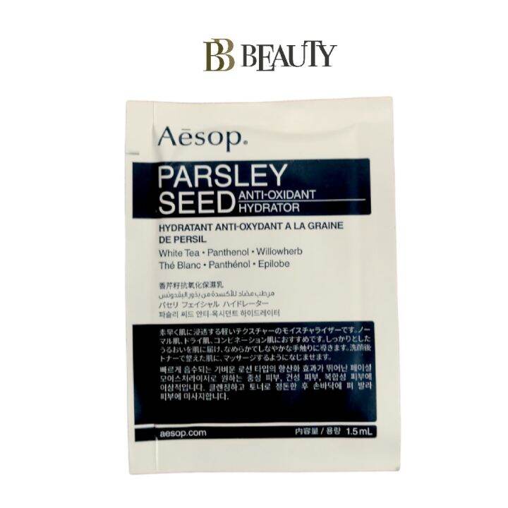 Aesop Parsley Seed AntiOxidant Hydrator 1.5ml Lazada PH