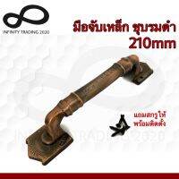 ?..?โปรโมชั่น...... มือจับประตู หน้าต่าง เหล็กชุบทองแดงรมดำ NO.7500-210mm AC (JAPAN QUALITY) Infinity Trading 2020 ราคาถูก?.????????? กุญแจล็อคประตู กุญแจล็อครหัส กุญแจลิ้นชัก กุญแจตู้