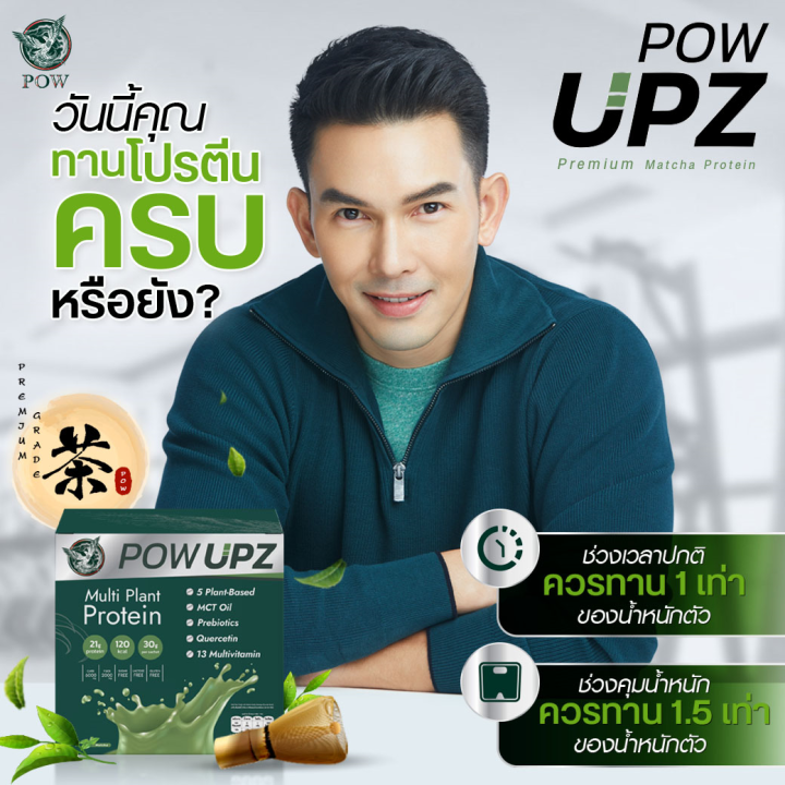 pow-upz-powกาแฟ-โปรของแท้จากบริษัท-พาวupz-ทานง่ายpow-coffee-หอมกลมกล่อม-ได้พาวupz-1กล่อง-พาว-กาแฟ-2-กล่อง-แก้วเช็ค-1-ใบราคาเพียง-1-980-ส่งฟรีเก็บปลายทาง