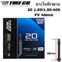 ยางในจักรยาน VEE TIRE CO. - 20 1.50/1.90-406 48 MM. 144 GRAMS