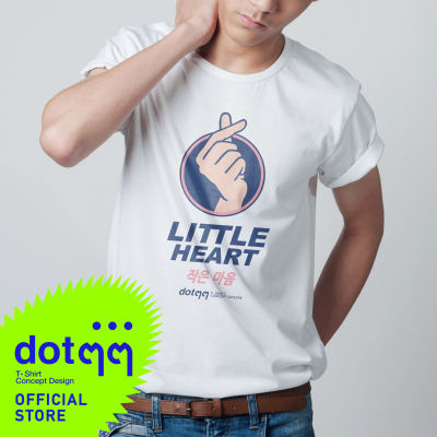 dotdotdot เสื้อยืด T-Shirt concept design ลาย Little Heart