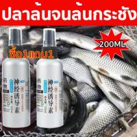 ซื้อ1แถม1 สามารถตกปลาได้1000ครั้ง หัวเชื้อตกปลา เหยื่อตกปลาหน้าดิน เหยื่อตกปลา รวม เหยื่อตกปลานิล เหยื่อตกปลา นิล อาหารตกปลา เหยื่อปลานิล หัวเชื้อปลานิล หัวเชื้อตกปลาสวาย หัวเชื้อล่อปลา หัวเชื้อน้ำสูตรปลานิล หัวเชื่อตกปลานิล