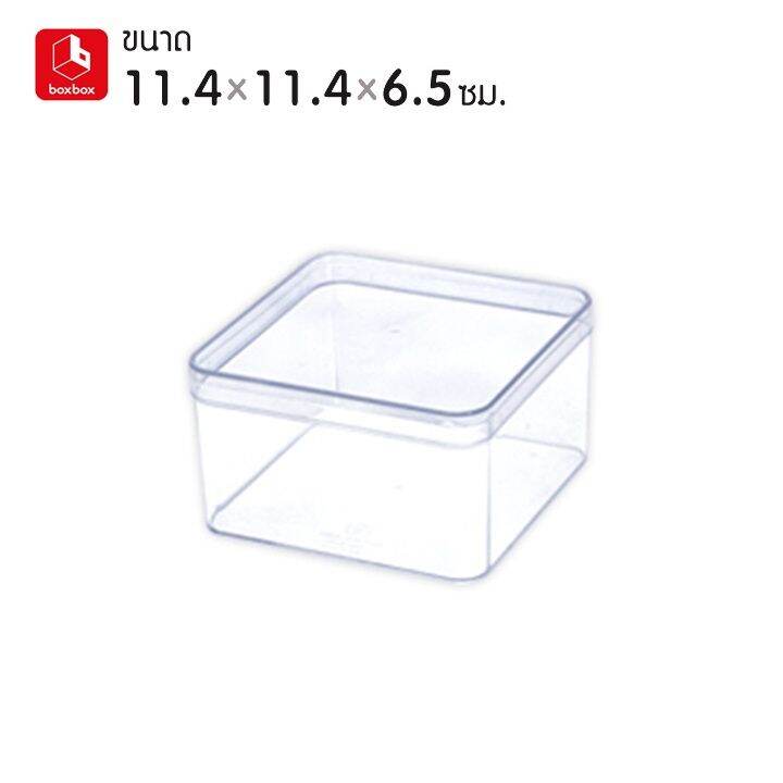 (2 กล่อง) boxbox No.633 L ขนาด 11.4 x 11.4 x 6.5 ซม. กล่องพลาสติกใสอเนก