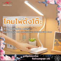 โคมไฟอ่านหนังสือ โคมไฟตั้งโต๊ะ LED (โคมไฟญี่ปุ่น) พับได้ โคมไฟอ่านหนังสือ มี 2 แบบ ให้เลือก โคมไฟอ่านหนังสือ ไร้สาย/ เสียบใช้งานตลอด