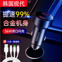 Korean Modern Car Charger Car Charger Mobile Phone Socket Fast Charge Xiaomi Multi-Function 12V24V Truck