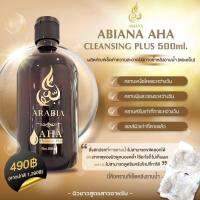 ส่งฟรี คลิ่นซิ่งพลัส ผลิตภัณฑ์ขจัดคราบกาย ทั้งตัว 500ml. ABIANA ของแท้