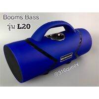 ด่วนลด50%เฉพาะอาทิตย์นี้+ส่งฟรี !!! Read01 ลำโพง bluetooth ลำโพงบลูทูธ BOOMSBASS รุ่น L20 วัสดุพรีเมี่ยมสุดๆ เสียงนุ่มมาก เบสแน่น เชื่อม2ตัวได้ น้ำเงิน เก็บเงินปลายทาง