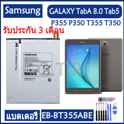 แบตเตอรี่ แท้ Samsung GALAXY TabA 8.0 Tab5 P350 P355 T355 T350 battery แบต EB-BT355ABE 4200mAh รับประกัน 3 เดือน