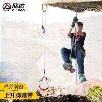 [COD] XindaSRT pedal belt climbing riser adjustable climber