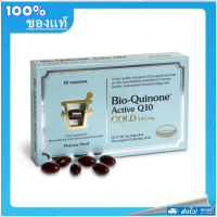 Pharma Nord Bio Quinone Q10 100 mg. 60 Cap. ฟาร์มานอร์ด ไบโอ ควิโนน คิวเท็น  60 เม็ด  สินค้าใหม่  อายุยาว