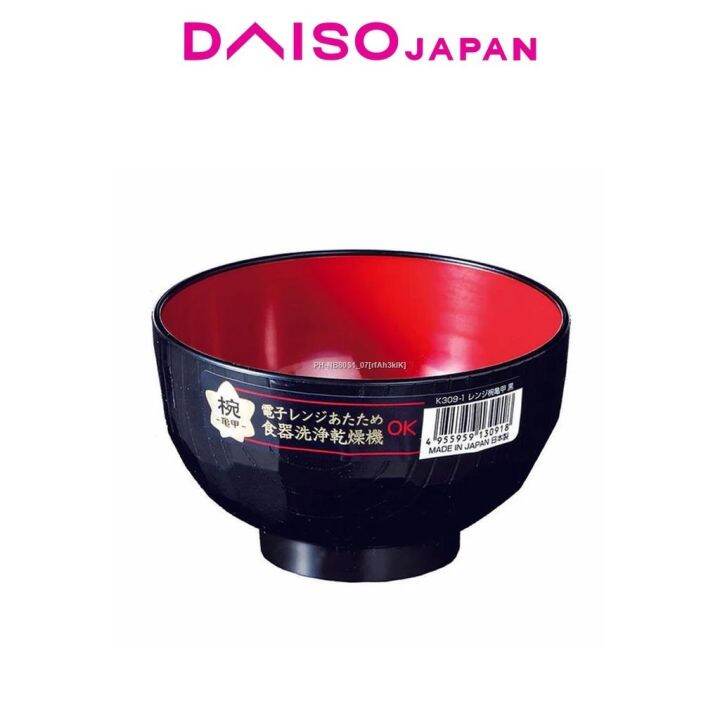 Daiso Rice Soup Bowl | Lazada PH